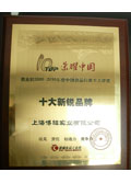 Tuýp ống nhựa